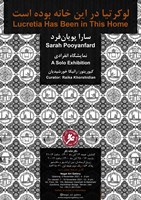 لوکرتیا در این خانه بوده است 